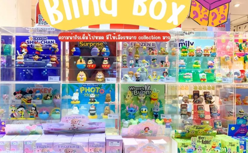 The Fascinating World of Blind Box: The Collectible Surprises